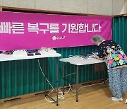 LG, 집중호우 수해 복구 성금 20억원 기탁