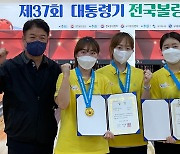구미시청 볼링팀, '대통령기 전국볼링대회' 2인조전 1·2위
