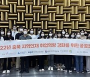 "지역인재 경쟁력 강화" 소비자원, 취업지원 '공공캠퍼스' 운영