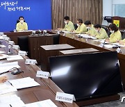 전라남도, 집중호우 대비 대처상황 긴급보고회 개최