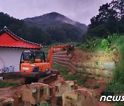 '보강토 블록 붕괴 조짐' 괴산서 일가족 4명 대피 소동