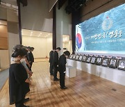 '광복군 독립유공자 임시 안장식'