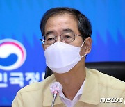 정부 "집중 호우 응급복구 대상 90% 완료"..향후 피해 지원방향 발표