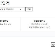 '토토언더오버' 21회차 발매, 12일 오전 8시 시작