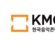 음콘협, 인앱결제 수수료 정산 이슈 공개토론 "공정시장 해치는 행위"