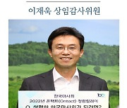 한국마사회 청렴릴레이, 초심으로 돌아가 국민신뢰 회복