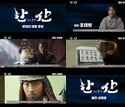 '한산: 용의 출현' 흥미로운 분장 세계 "조선군 피부톤 초점, 왜군은 붉은기 추가"