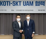SKT, 교통연구원과 UAM 협력세미나 열어