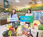 지마켓, SSG닷컴 연계 '스마일프레시' 오픈.."신선식품 경쟁력 강화"