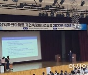 [단독] 길동 삼익파크 재건축 속도전.."시공사 조기 선정"