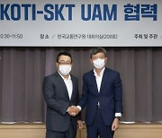 SKT-한국교통연구원, UAM 세미나 개최..AI·빅데이터 기반 협력