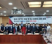 국힘, 美 CFTC·EU 집행위와 가상자산 정책 논의.."한국만의 시장 아냐"