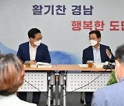 박완수 경남지사 "도정 과제는 도민과의 약속"