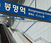 [사진뉴스] 천안 봉명역 천장 누수 에스컬레이터 운행 중단