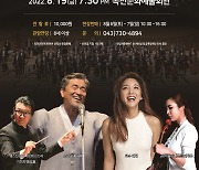 충북도민체전 군민화합행복 콘서트