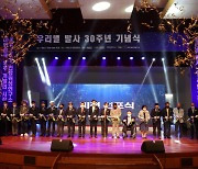 한국 첫 인공위성 '우리별1호' 30주년.. 성공 주역들 모였다
