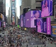 [갤럭시 언팩] 갤럭시Z4+BTS 뭉쳤다..뉴욕 타임스퀘어 가득 채운 '보라'