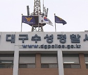 경찰, '불법 투견 훈련장 운영' 60대 견주 송치