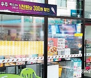 편의점 유리창 뿌옇게 변한 까닭은.. '담배 광고 가리기'