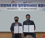 SK쉴더스·중앙대 융합보안 인재 육성 협약