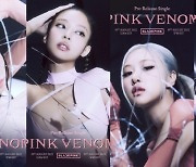 블랙핑크, 'Pink Venom' 타이틀포스터 공개..'유리창 꿰뚫는 강렬 아우라'