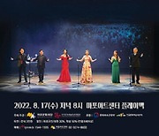 2022 한국가곡 세기의 콘서트 #5 나그네의 노래