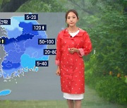 [날씨] 충청 내일까지 최대 150mm 이상 비..서울 빗줄기 약해져