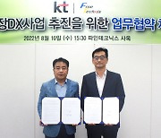 KT-파인테크닉스, 골프장 디지털혁신 '맞손'