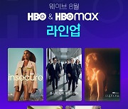'유포리아 석세션'..웨이브, HBO&HBO맥스 8월 신작 라인업 공개
