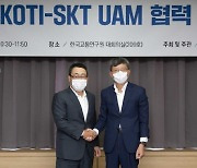 SKT-한국교통연구원, AI·빅데이터 기반 UAM 협력 '맞손'