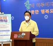 김해시, 전시민 1명당 10만원 코로나 지원금 준다
