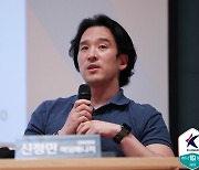 [In 종로] '육성형 외인, K리그에서 가능한 일인가?'..공청회 관통한 화두