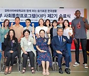 경희사이버대학교 한국어센터, '법무부 사회통합프로그램(KIIP) 제2기 수료식'진행