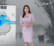 [출근길 날씨] 중부·전북 강한 비..충청 북부 150mm 이상