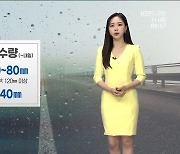 [날씨] 강원 중·남부 내일까지 120mm↑ '비'..강릉 낮 최고 29도