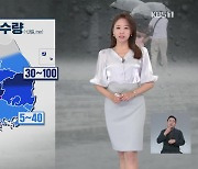 [14시오후 날씨] 호남에 내일까지 최대 120mm 비