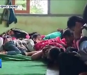 [단독] 공습피해 교실 바닥에 숨은 미얀마 아이들..유엔, "여성·아동 범죄 크게 증가"