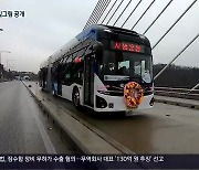 창원 S-BRT 밑그림 공개..공사 불편은?
