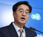 김동연 경기지사 "도정에 '쓴소리'하는 레드팀 만들겠다"