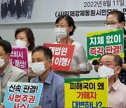 "94세 할머니들, 언제까지 기다려야 하나"..일제 강제동원 피해자들 대법원에 신속 판결 촉구