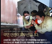 "The Presidential Office Must Be the President's 'Anti-fan,'" Promotional Poster Used a Picture Taken at the Site of a Tragic Disaster