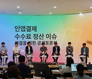 Korean streaming services want musicians to pay for Google's higher fees