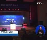 '우리별 1호' 발사 30주년..우주개발의 초석