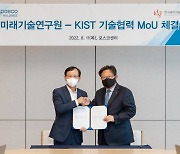 반세기만에 뭉친 포스코-KIST, 미래기술개발 협력