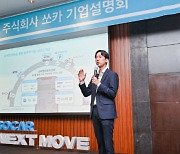 SoCar envisions EV-full fleet in car-sharing by 2030 despite dismal IPO results