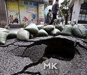 [포토] 위험천만 싱크홀