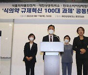 최태원 회장 '진심'인 배양육도 식품 인정..의약·식품 분야 규제혁신 100대 과제 발표