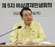 [속보]尹대통령 "역대 최대 추석 성수품 공급..정부, 할인쿠폰 지원"