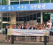 화성시 반월동 주민자치회, '지속가능발전 지방정부협의회장상'수상
