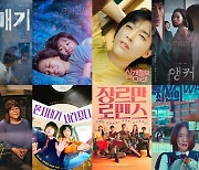 박찬욱 감독 '헤어질 결심' 등 한국영화 성평등 앞장선 10편